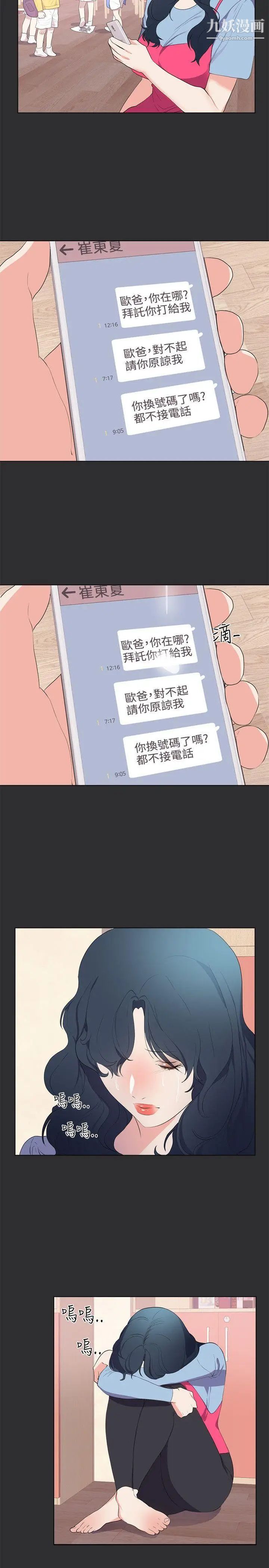 性癖好最终话