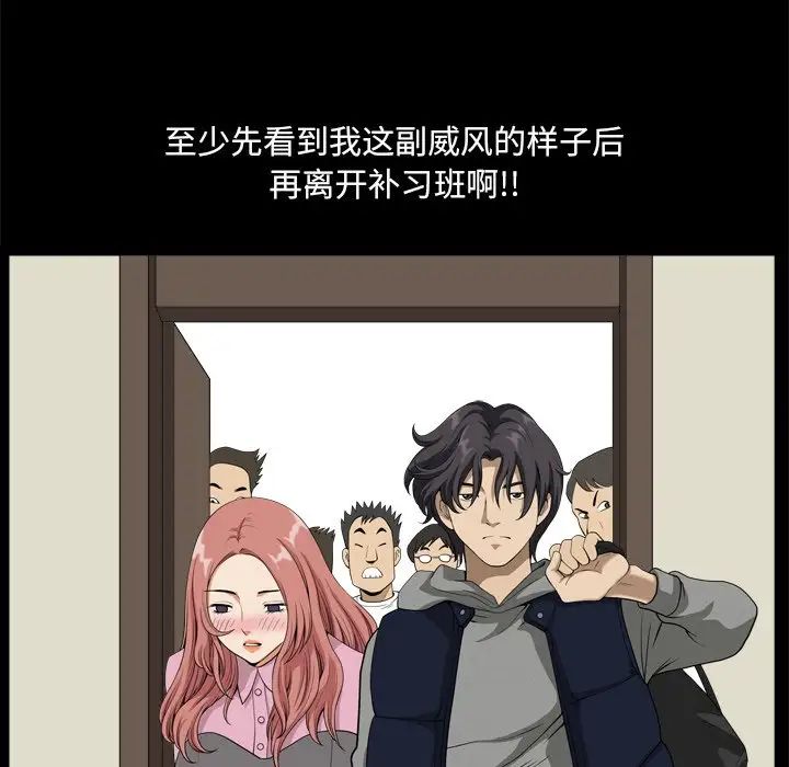 小混混第12话