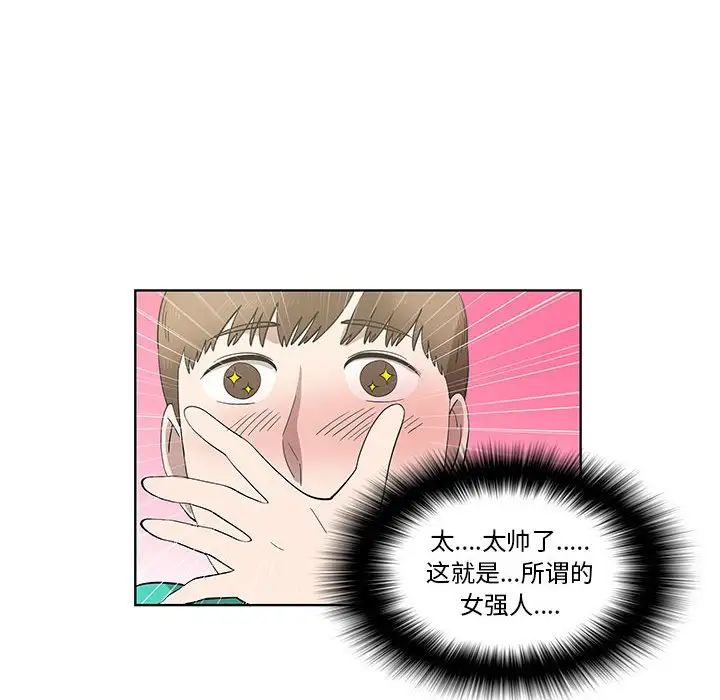 女人村的男老师第24话