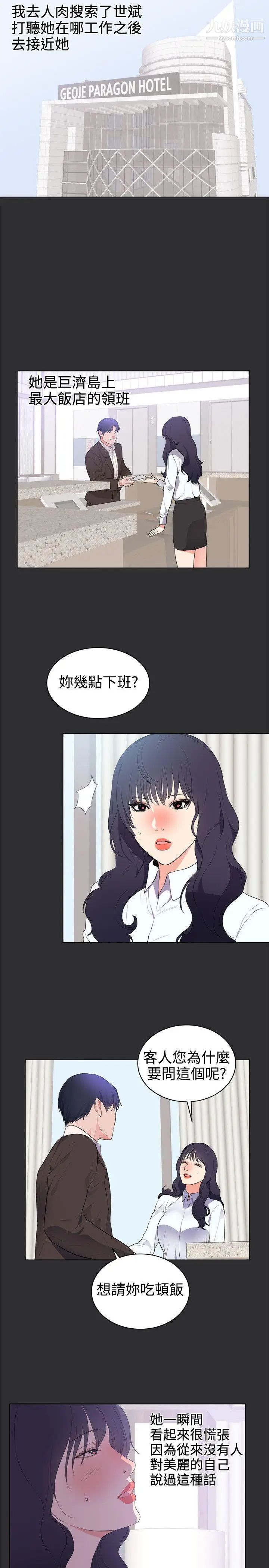 性癖好最终话