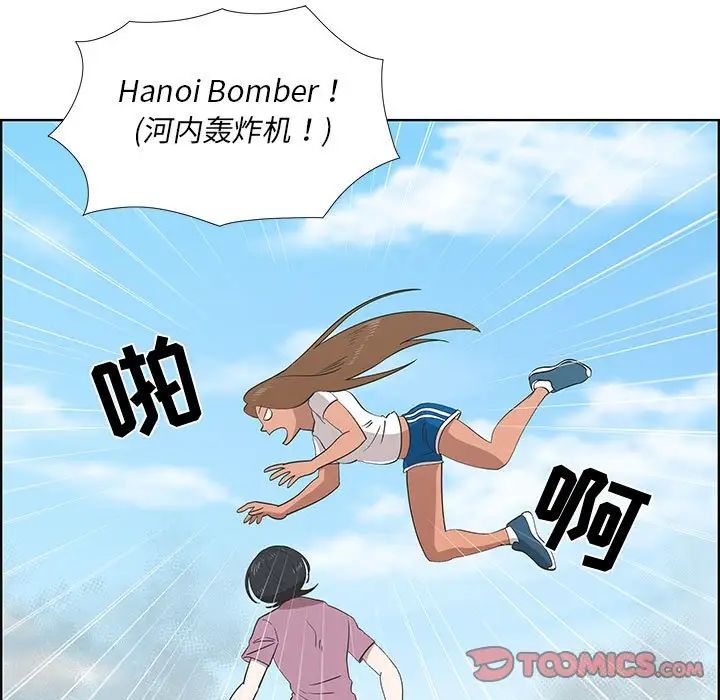 女人村的男老师第24话