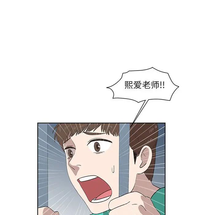 女人村的男老师第24话