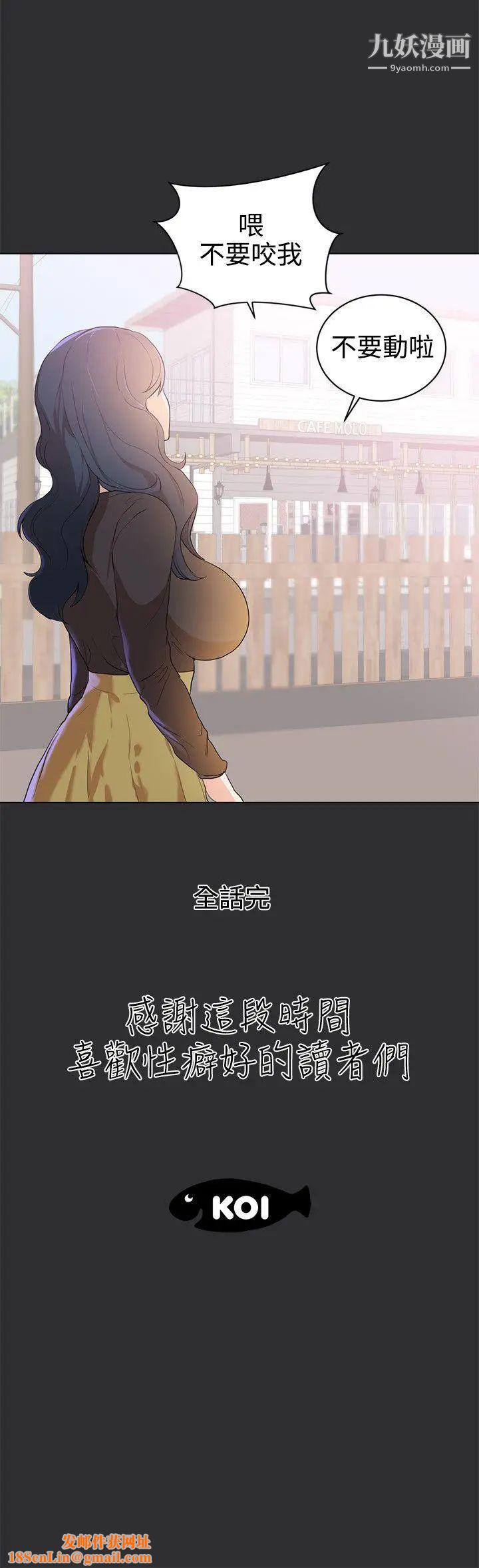 性癖好最终话