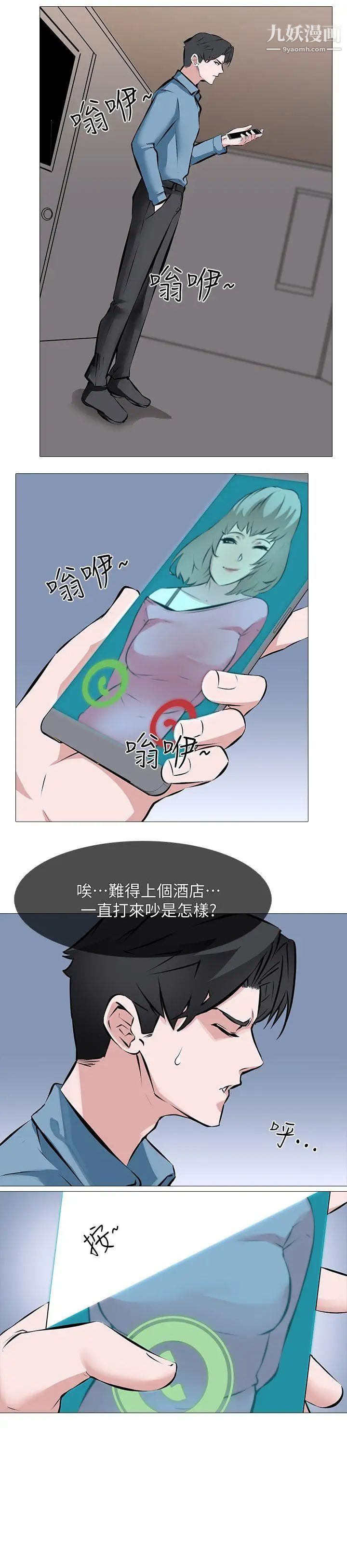虐妻游戏第1话-我老婆被其他男人…