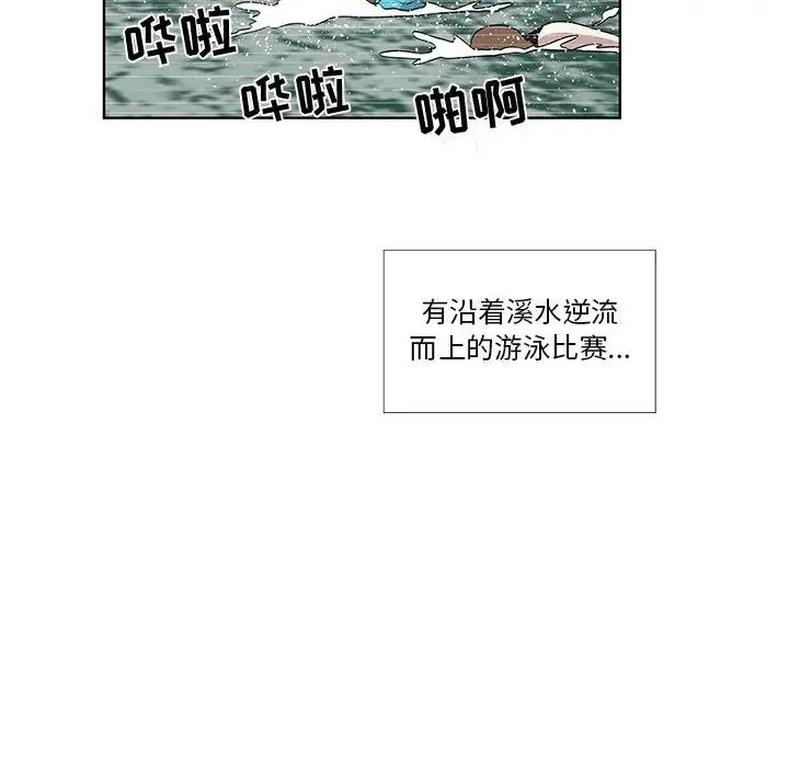 女人村的男老师第25话