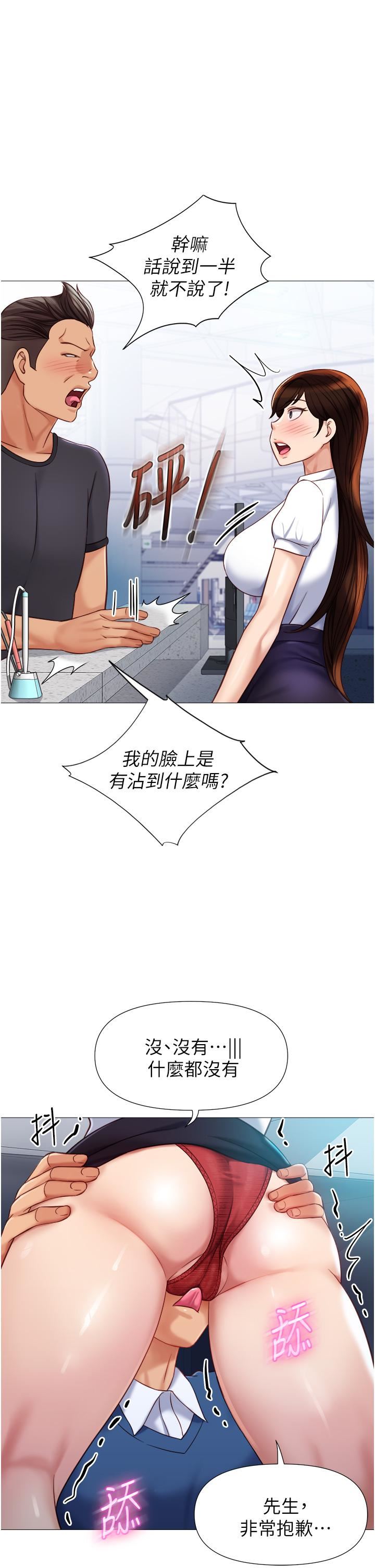 女兒閨蜜都歸ME第85話-別在桌底下亂來