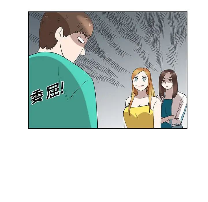 女人村的男老师第25话