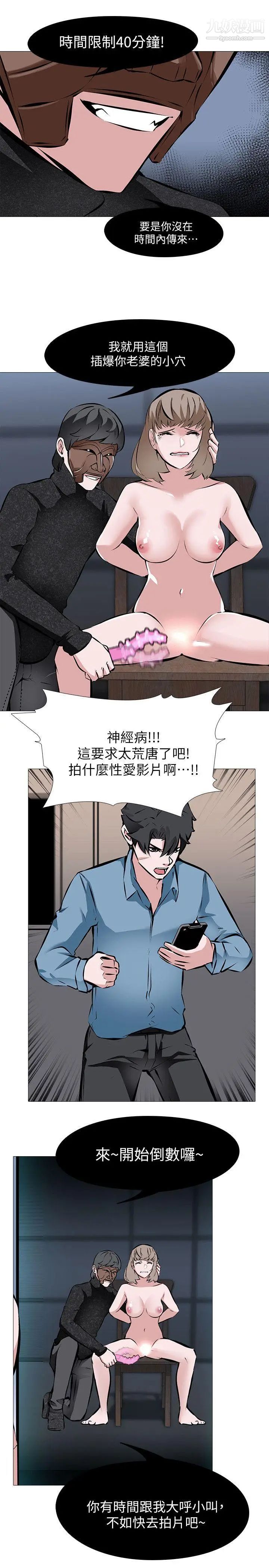 虐妻游戏第2话-第1个任务：酒店小姐