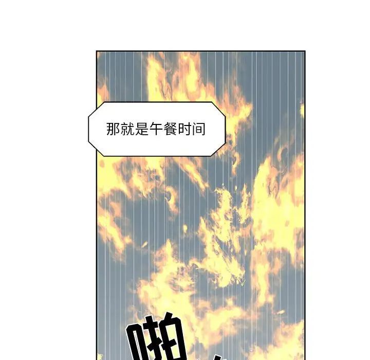 女人村的男老师第25话
