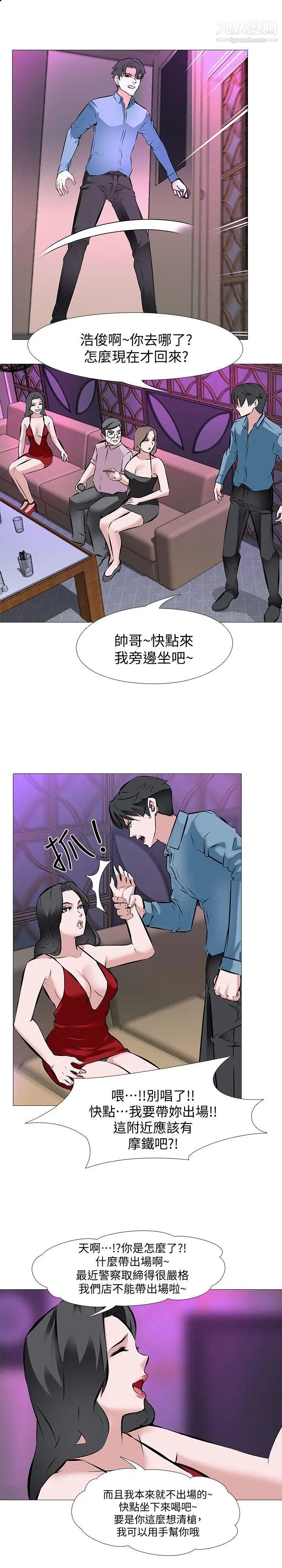 虐妻游戏第2话-第1个任务：酒店小姐