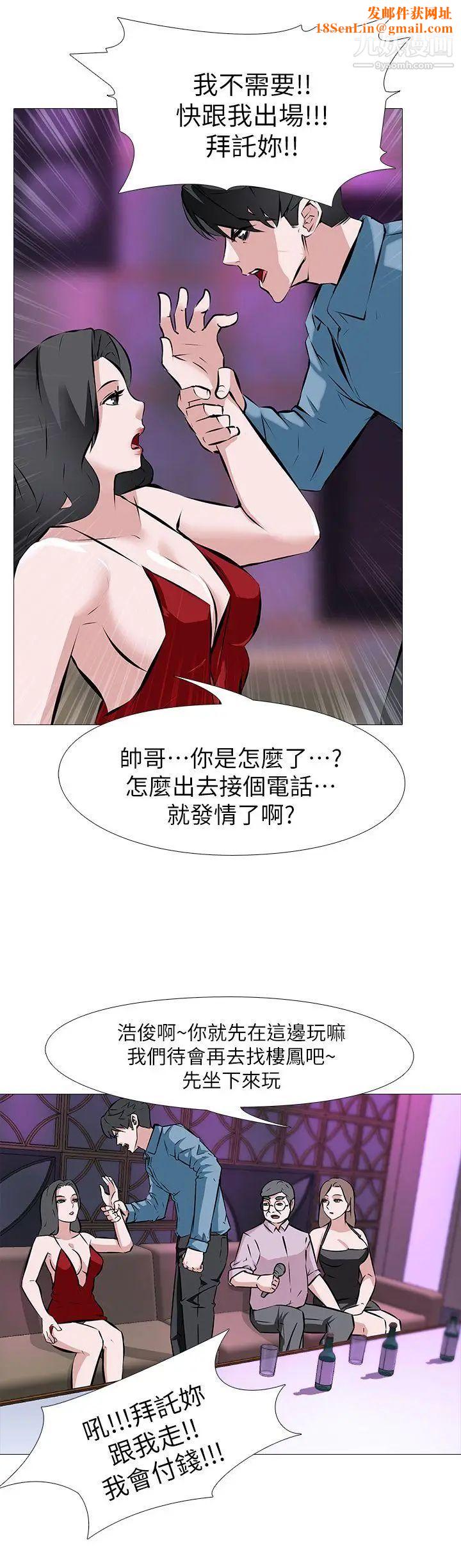 虐妻游戏第2话-第1个任务：酒店小姐