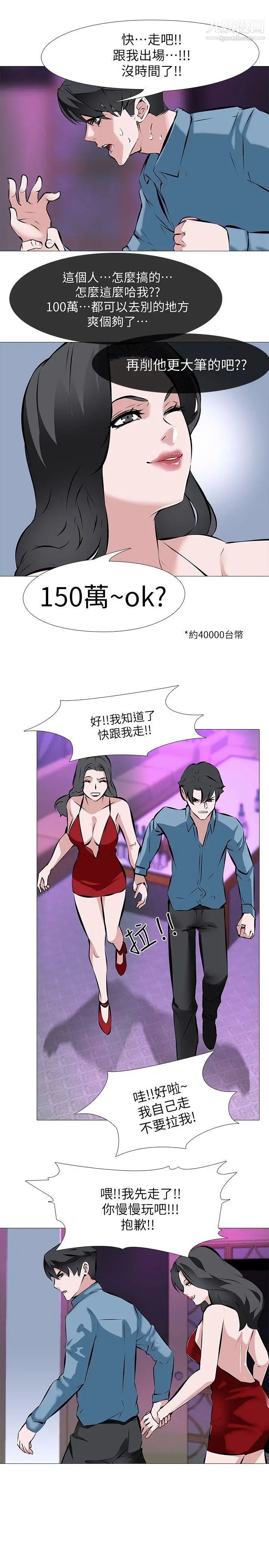 虐妻游戏第2话-第1个任务：酒店小姐