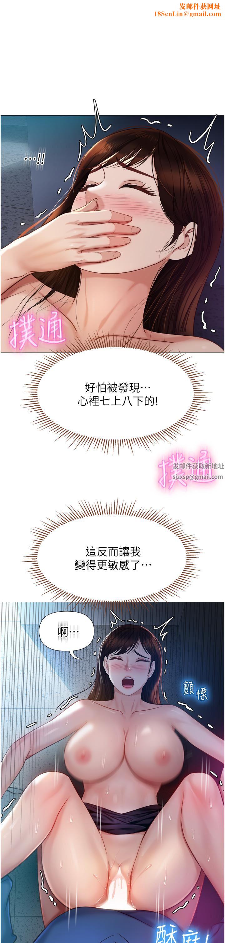 女儿闺蜜都归ME第86话-直接射进来吧!