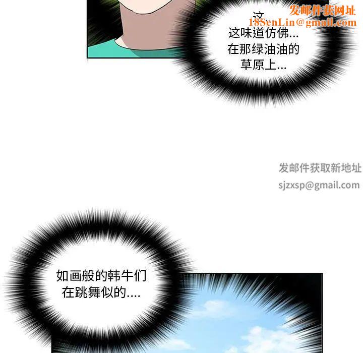 女人村的男老师第25话