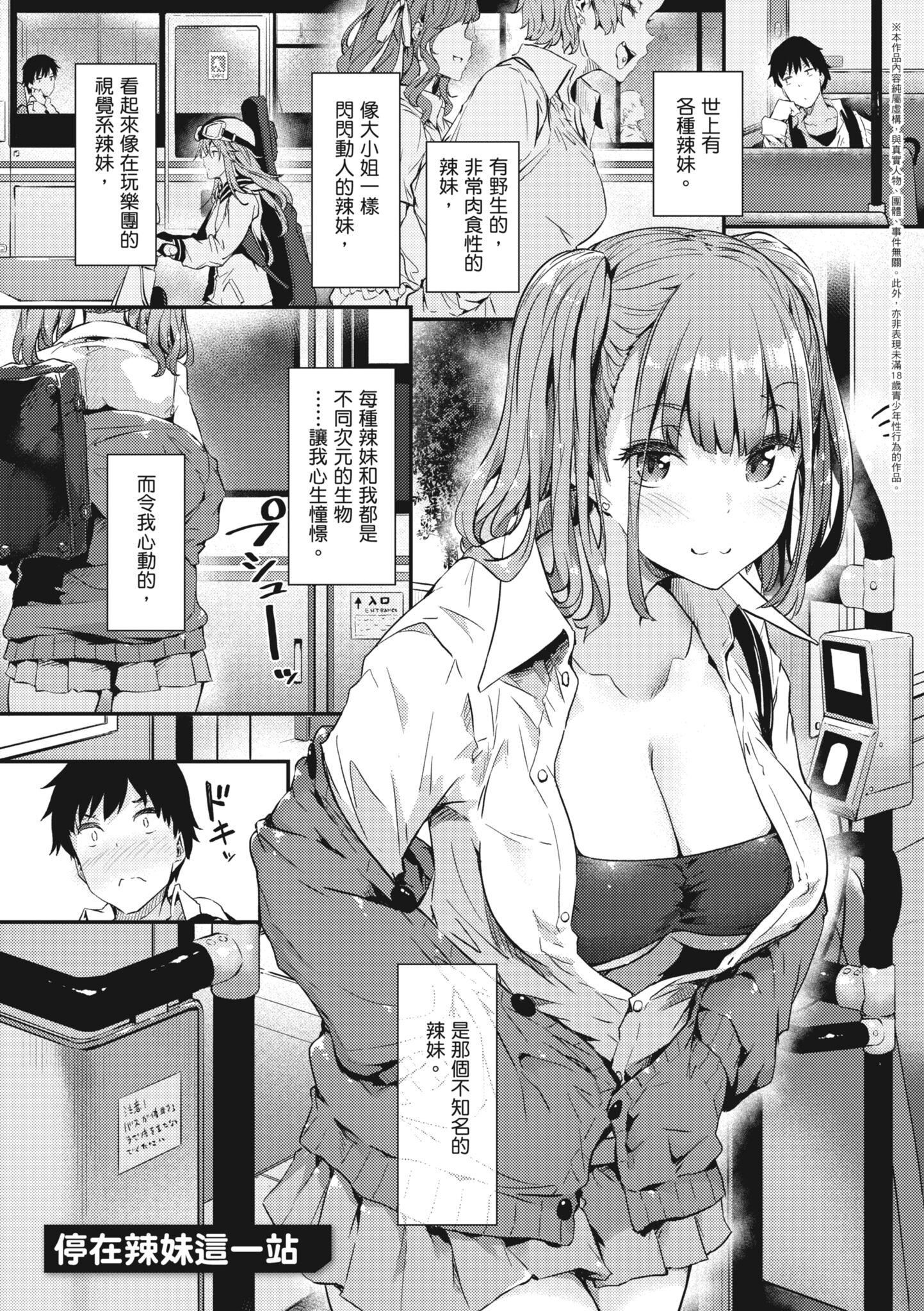 知らないこと知りたいの？｜探索欢爱新境界[中国翻訳][DL版][常盘緑]知らないこと知りたいの？｜探索欢爱新境界[中国翻訳][DL版]
