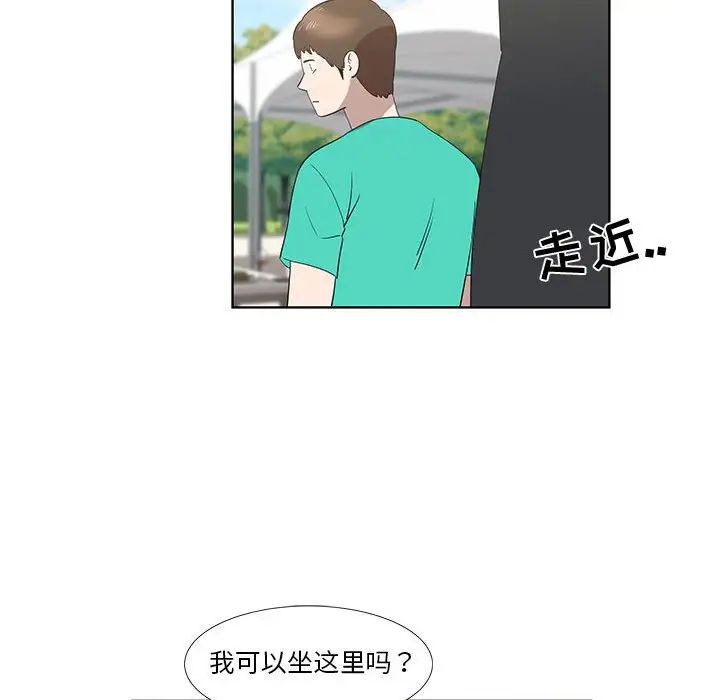 女人村的男老師第25话