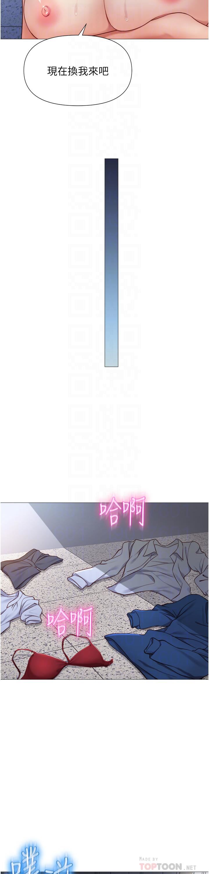 女兒閨蜜都歸ME第86話-直接射進來吧!