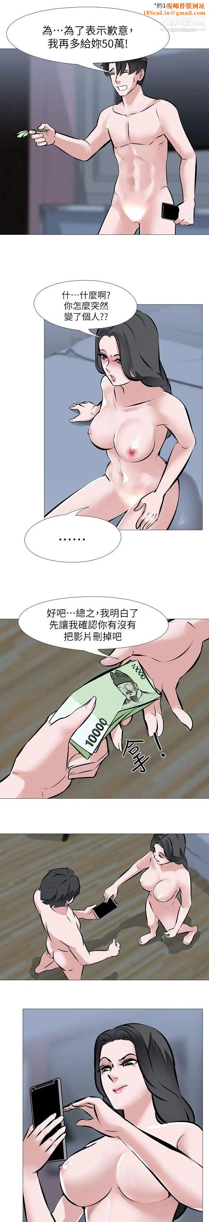 虐妻游戏第3话-不放过你!