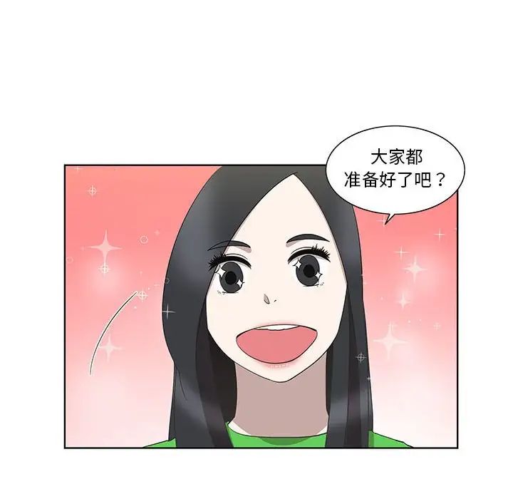 女人村的男老师第26话