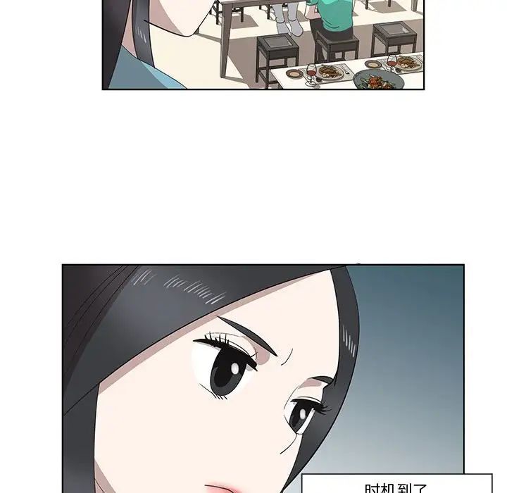 女人村的男老师第26话