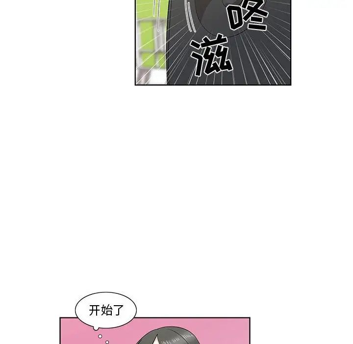 女人村的男老师第26话