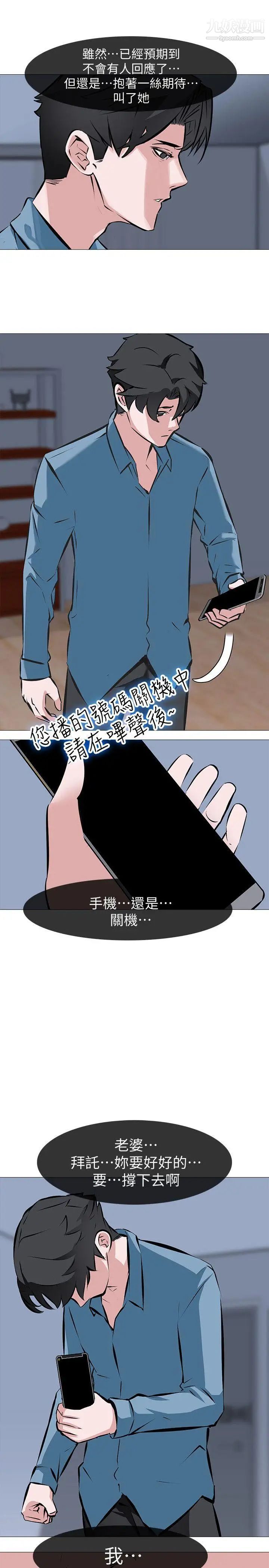 虐妻游戏第4话-强制驯服