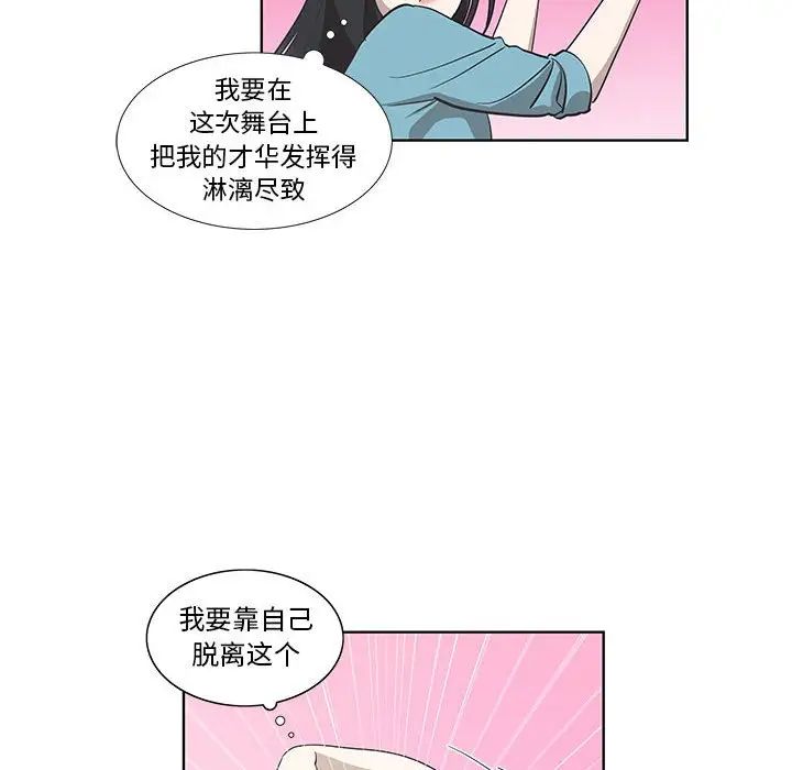 女人村的男老师第26话