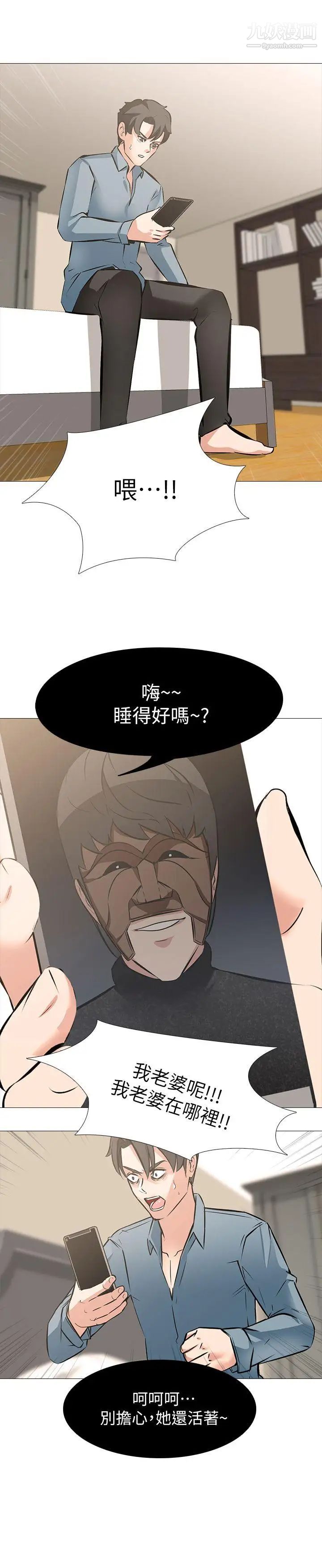 虐妻遊戲第4話-強制馴服