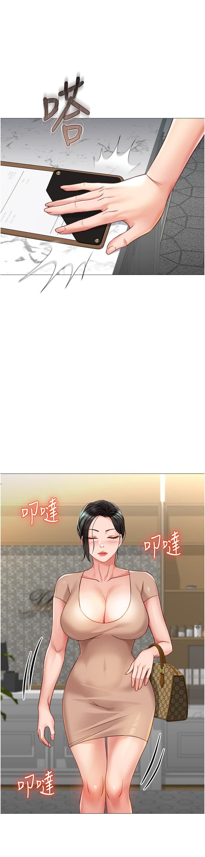 女兒閨蜜都歸ME第87話-爬過來幫我吹