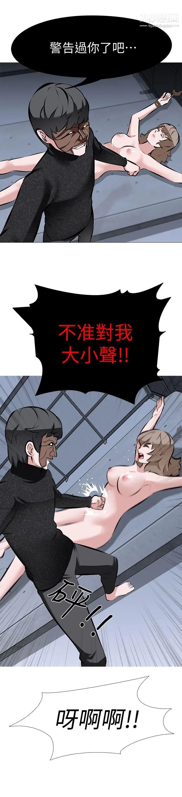 虐妻游戏第4话-强制驯服