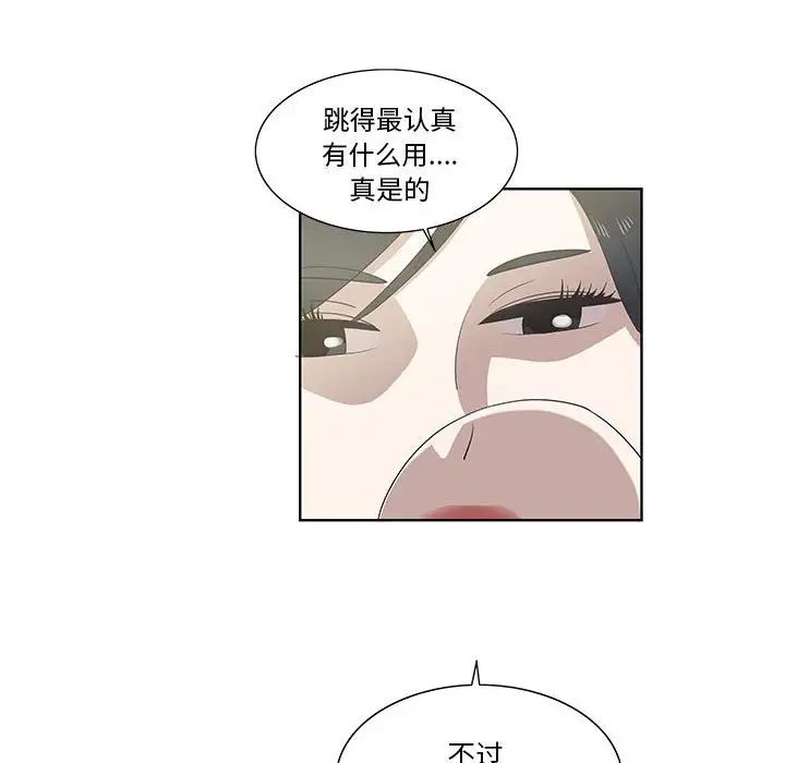 女人村的男老师第26话