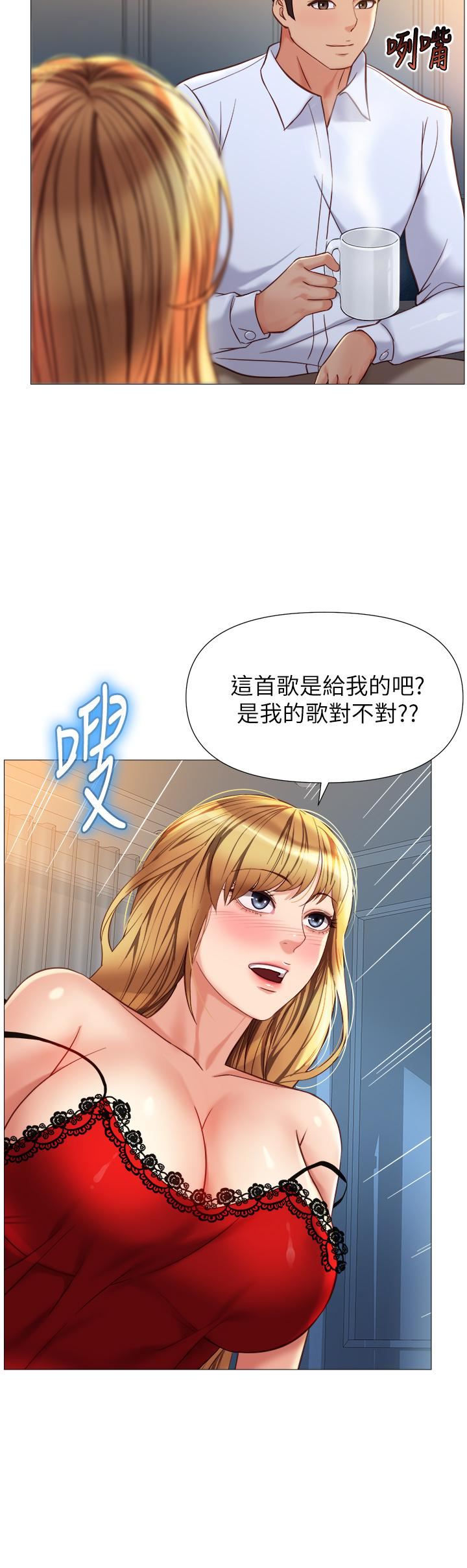 女兒閨蜜都歸ME第87話-爬過來幫我吹