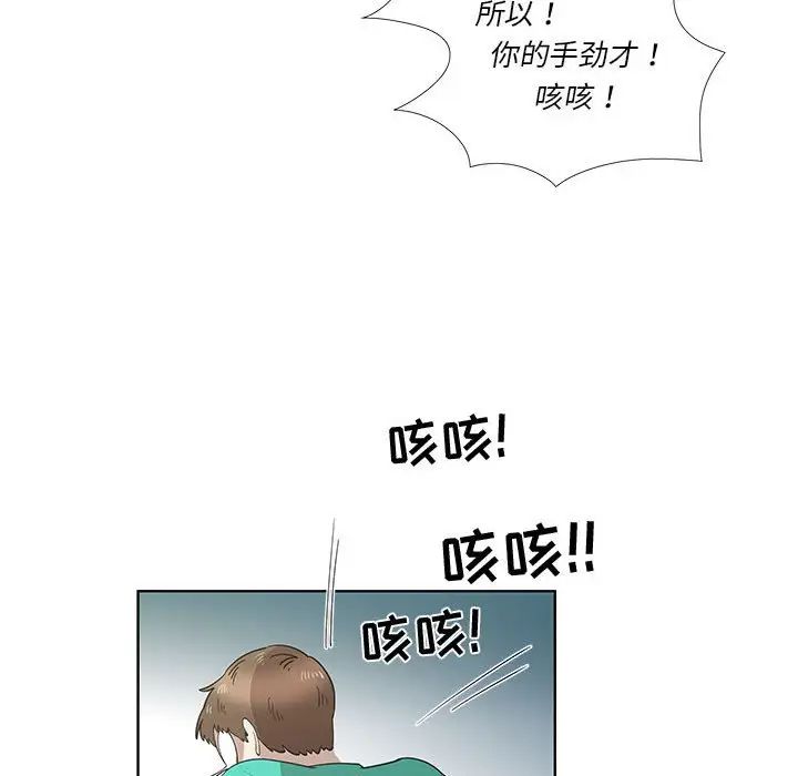 女人村的男老师第26话