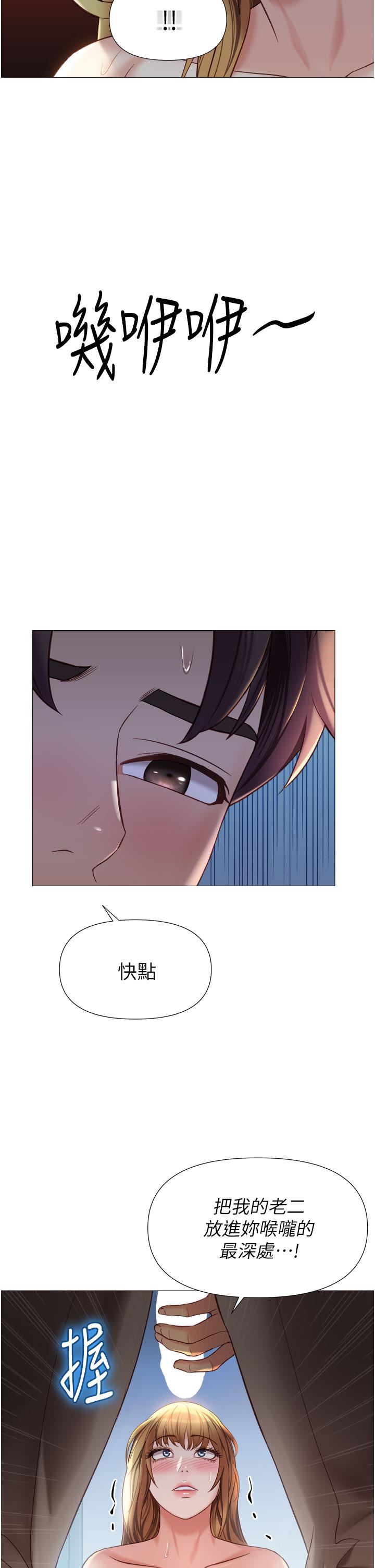 女儿闺蜜都归ME第88话-沦为玩物的傲慢母狗