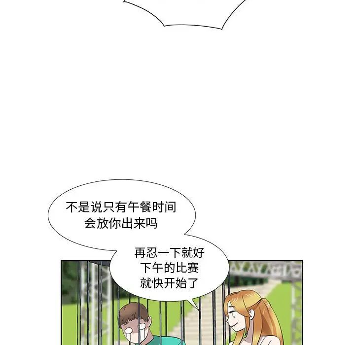 女人村的男老師第26话