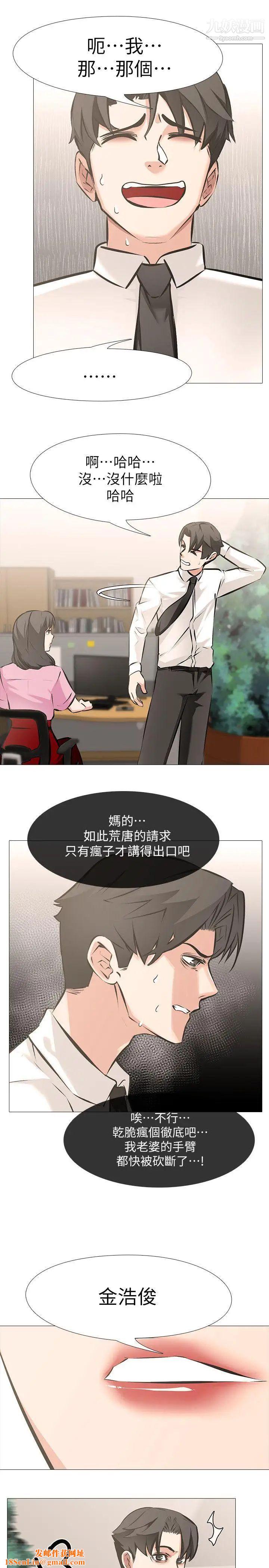 虐妻游戏第5话-第2个任务：女同事