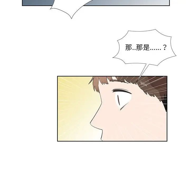 女人村的男老师第26话