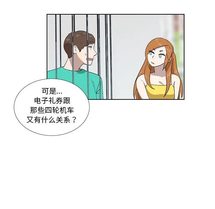 女人村的男老师第27话