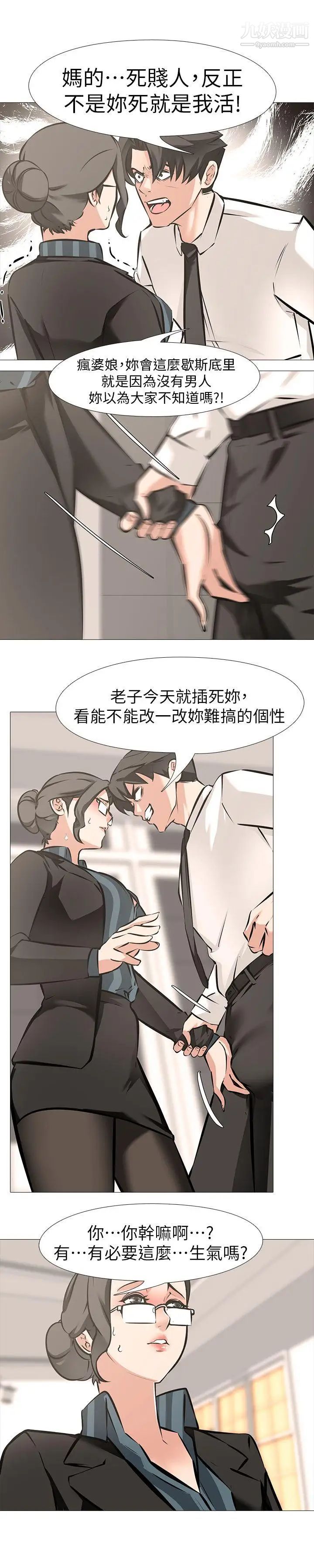 虐妻游戏第6话-妳是处女…?!