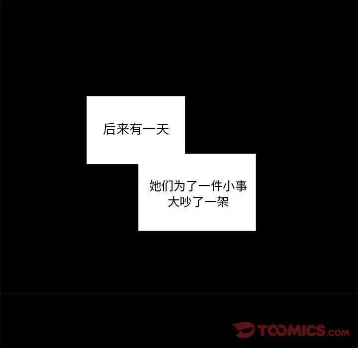 女人村的男老師第27话