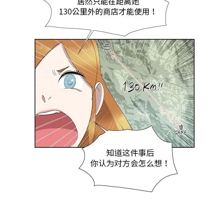 女人村的男老师第27话