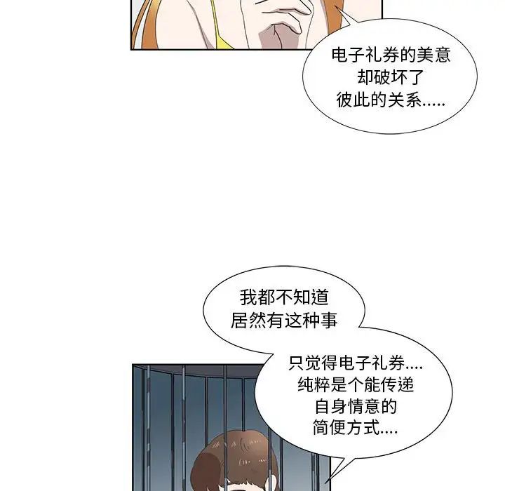 女人村的男老师第27话