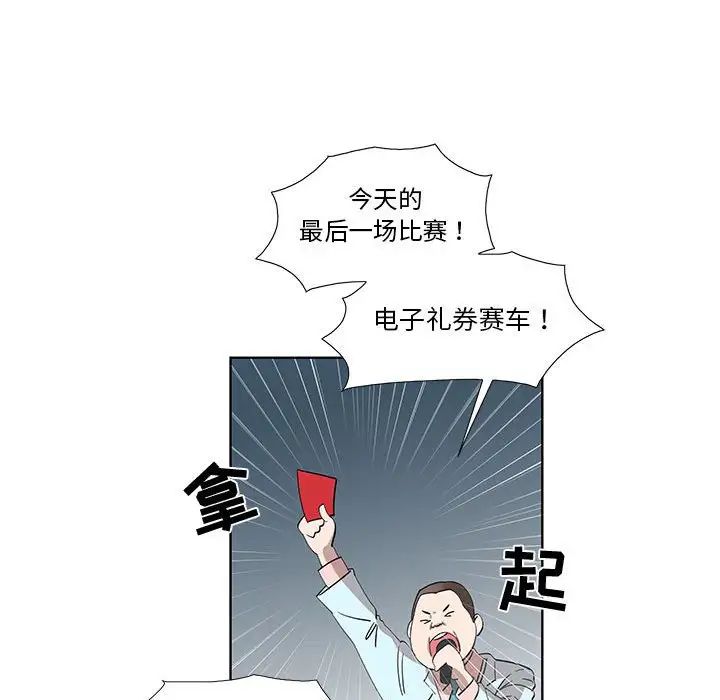 女人村的男老師第27话