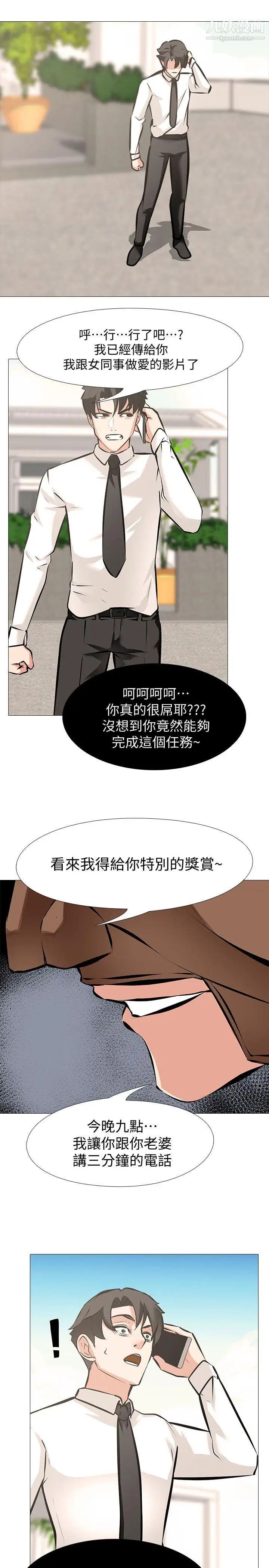 虐妻游戏第6话-妳是处女…?!
