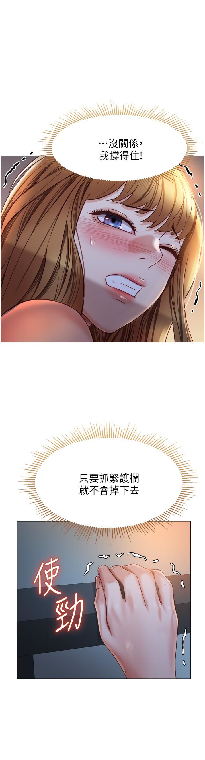 女兒閨蜜都歸ME第89話-當個聽話的性奴♡