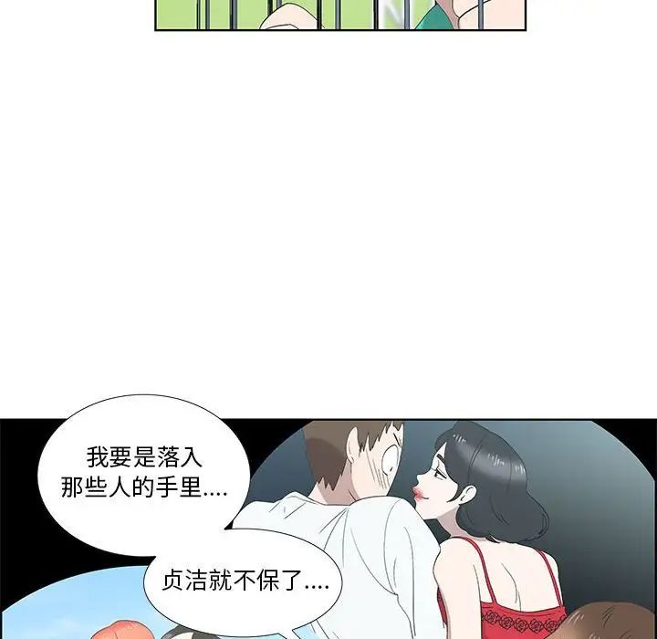 女人村的男老师第27话