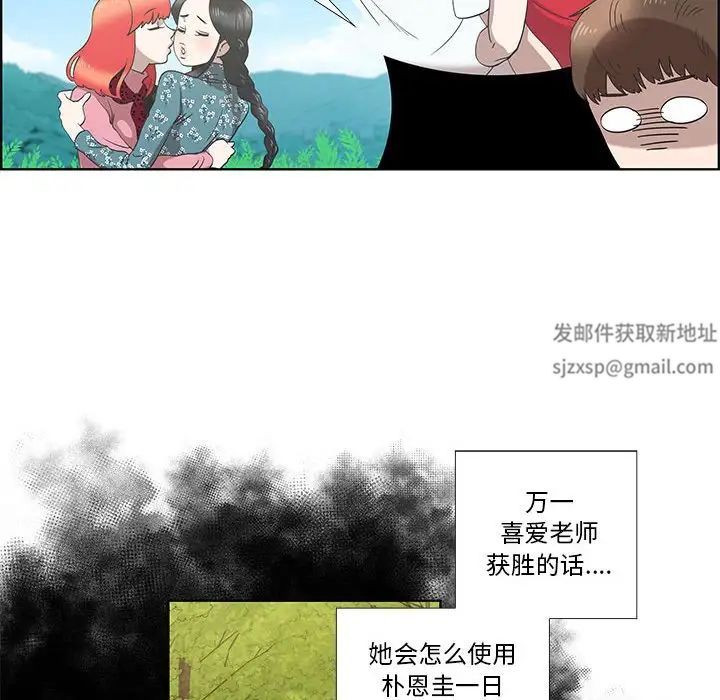 女人村的男老师第27话
