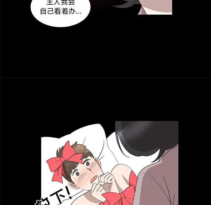 女人村的男老师第27话