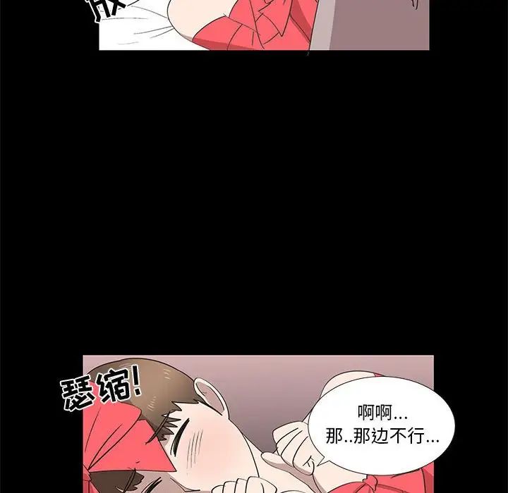 女人村的男老师第27话