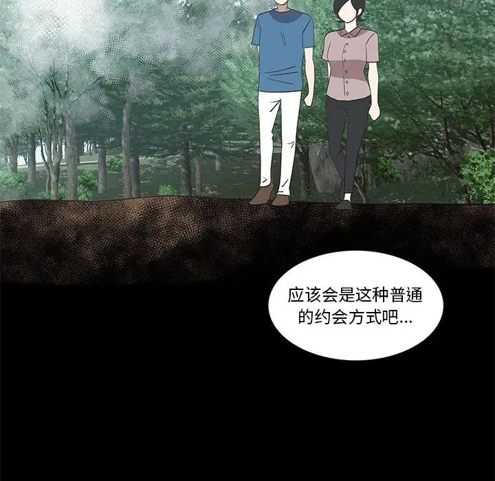 女人村的男老师第27话